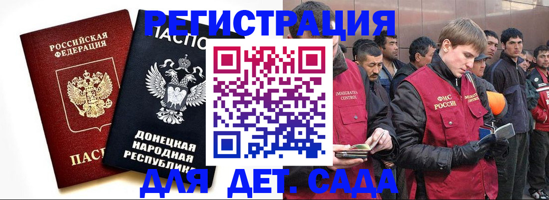 прописка ребенка в Каменск-Шахтинском