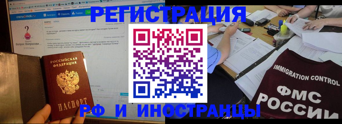 прописка в квартире в Каменск-Шахтинском