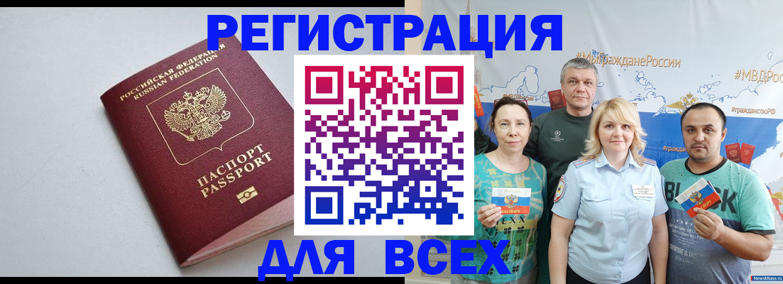 прописка паспорт в Каменск-Шахтинском