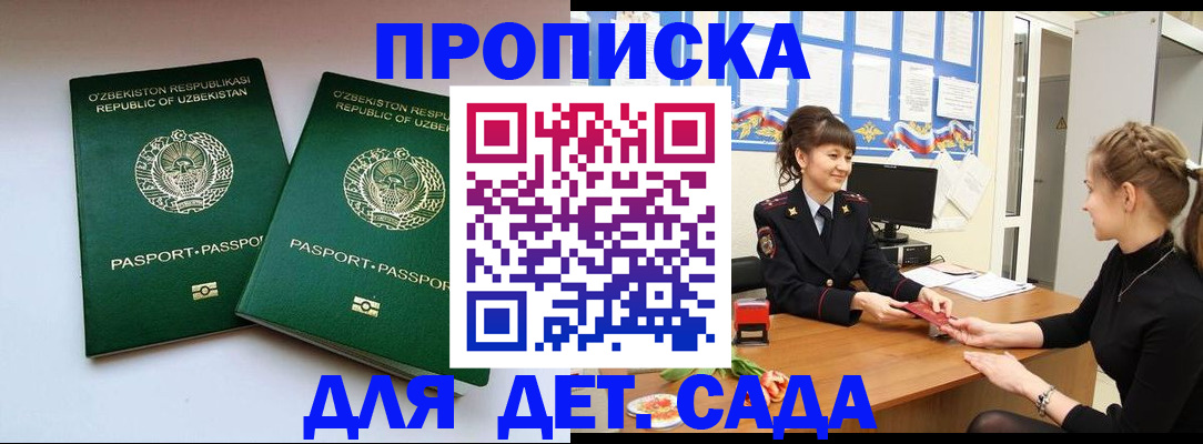 временная регистрация для школы в Каменск-Шахтинском